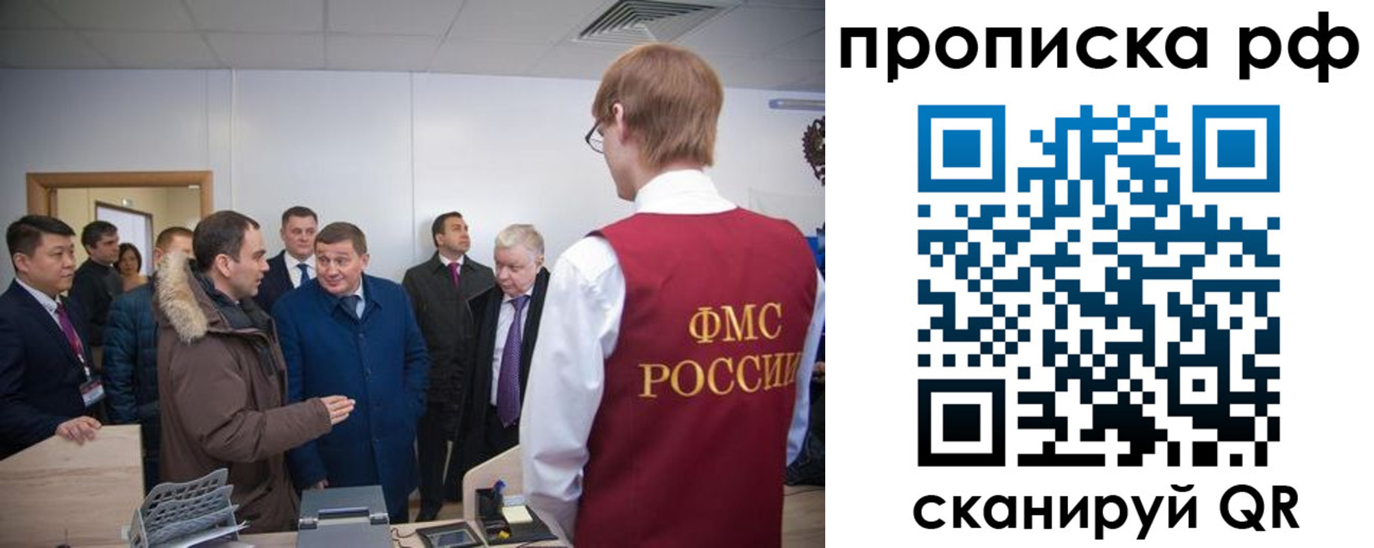 временная прописка в Донском