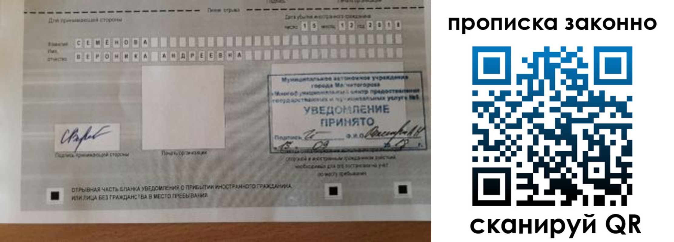 временная регистрация надежно в Донском
