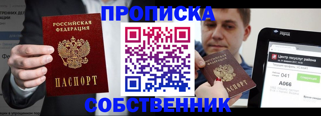 прописка иностранных граждан в Донском