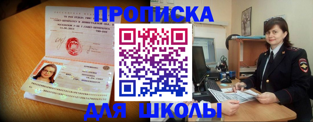 прописка в квартире в Донском