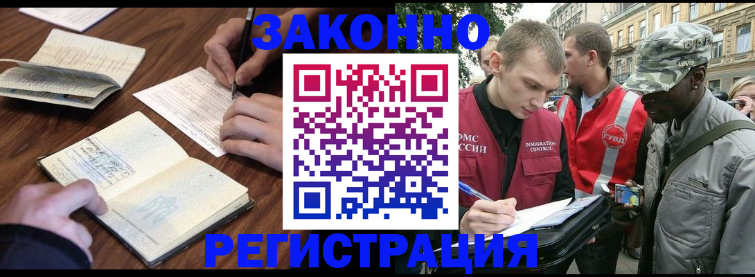 временная регистрация надежно в Донском