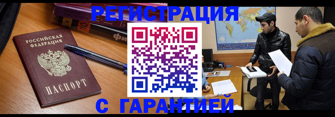 прописка поиск в Донском