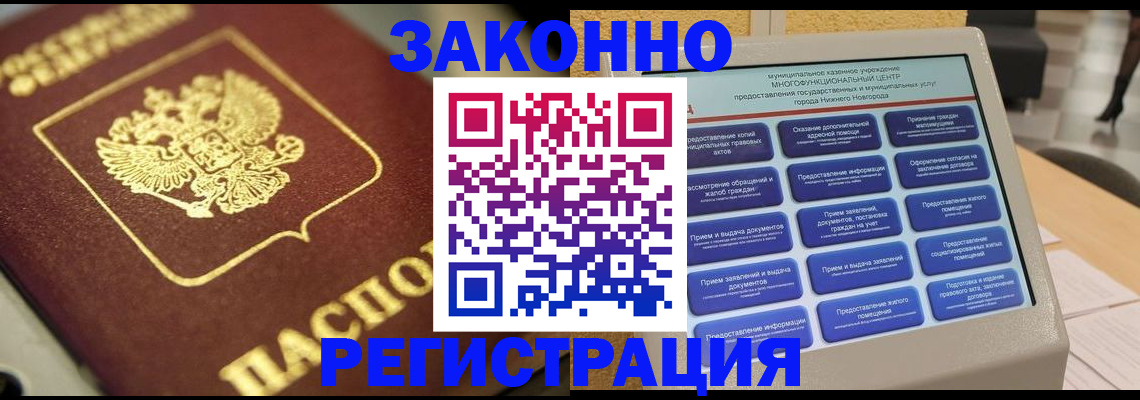временная регистрация 2025 в Донском