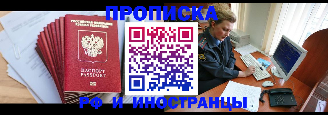 найти адрес прописки в Донском